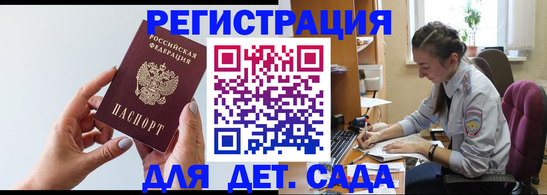 временная регистрация госуслуги в Троицке
