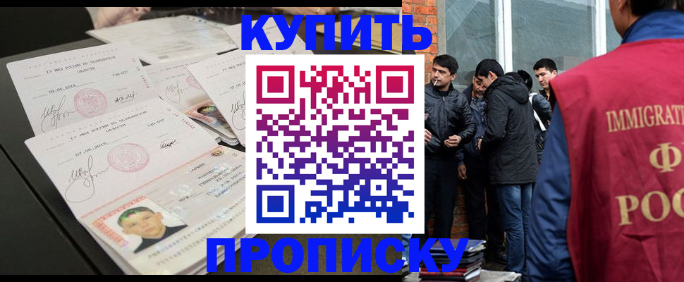 временная регистрация в квартире в Троицке